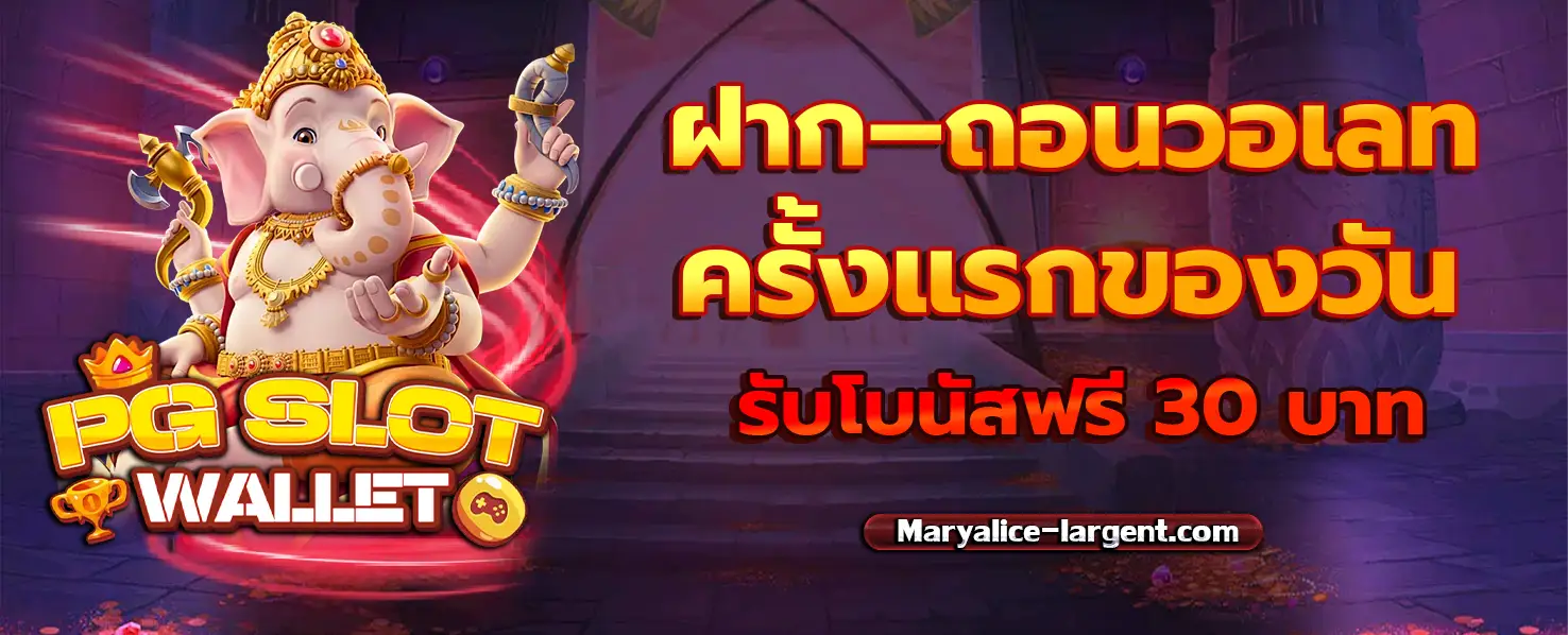 สล็อตpgฝากถอนวอเลทไม่มีขั้นต่ํา 3